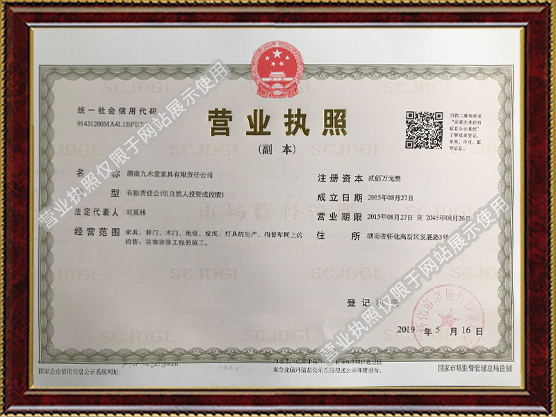 九木堂家具酒店家具,九木堂家具办公家具,九木堂家具学校家具,湖南九木堂家具有限责任公司