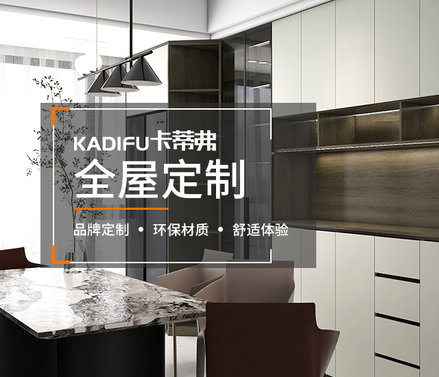 湖南九木堂家具有限责任公司_怀化全屋定制|怀化实木定制衣柜